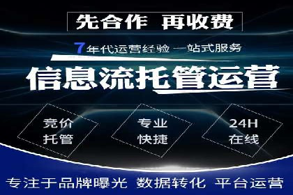 深入了解SEM托管在竞价推广中的应用——以一则经典案例为镜