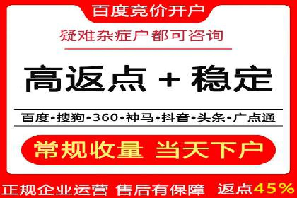 百度推广开户的必备条件及操作指南